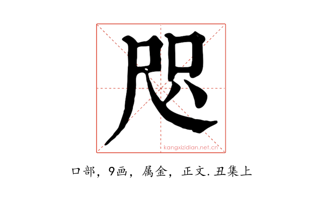 咫
