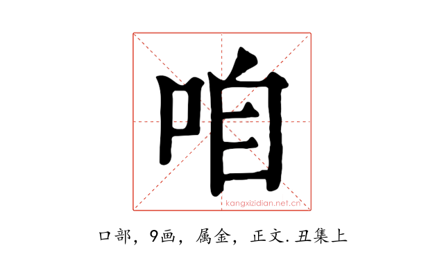 咱
