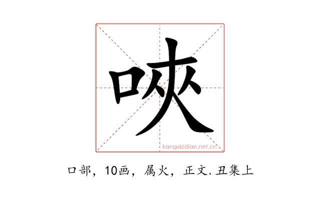 唊