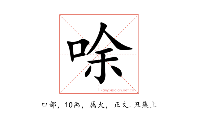 唋