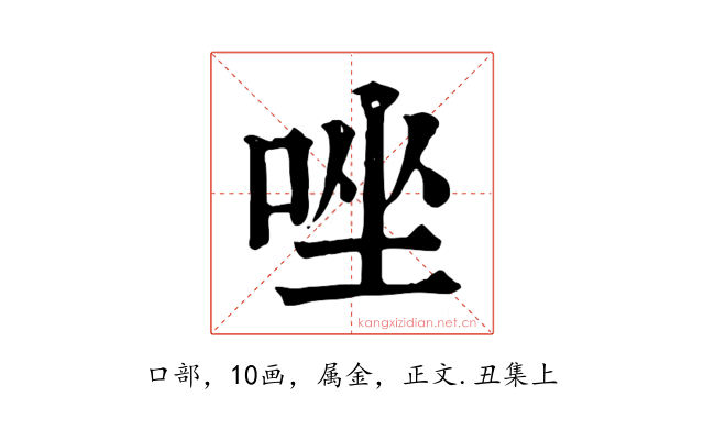 唑