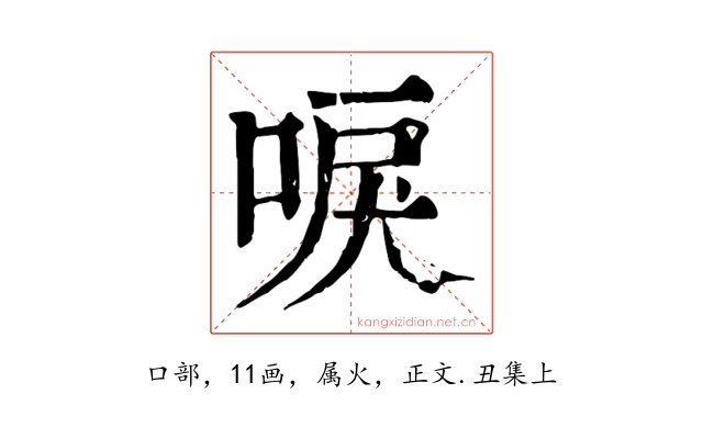 唳