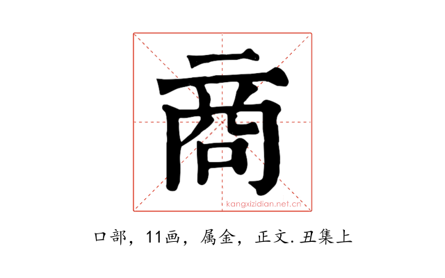 商