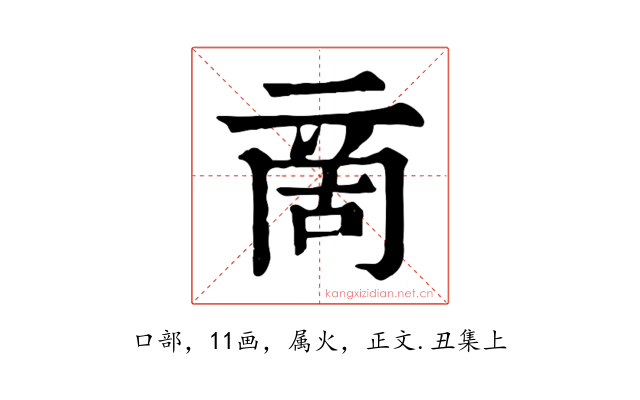 啇