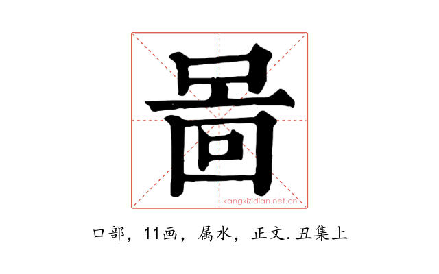 啚