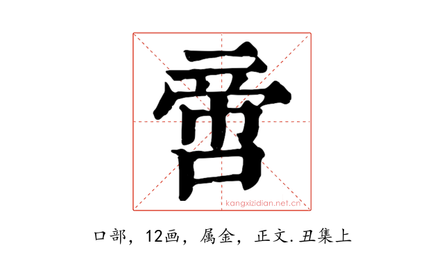 啻