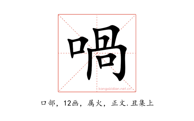 喎