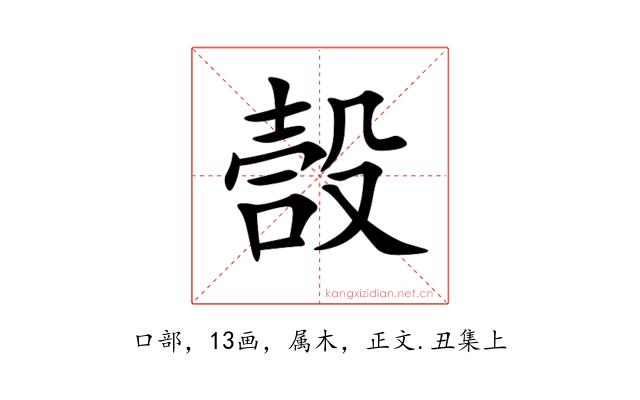 嗀