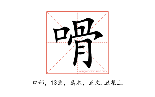 嗗