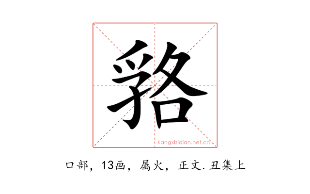 嗠