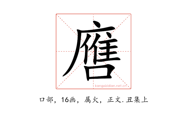 噟