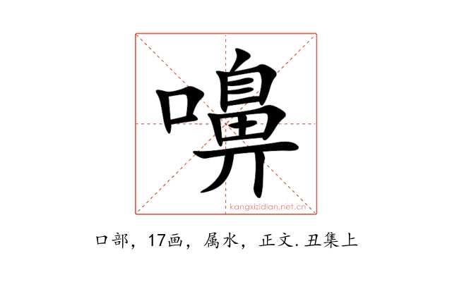 嚊