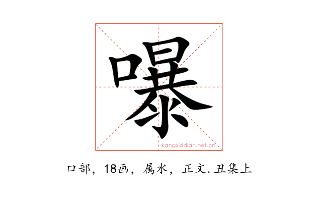 嚗