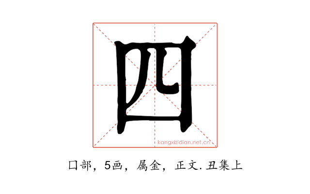 四