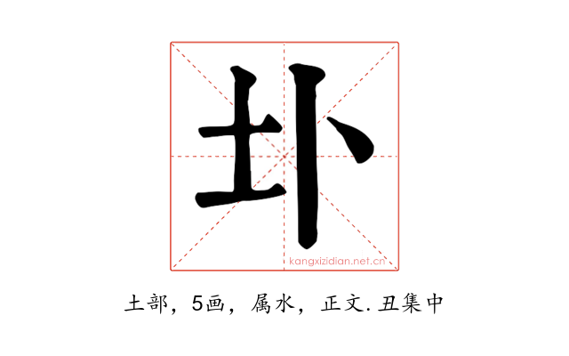 圤