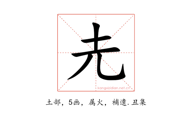 圥