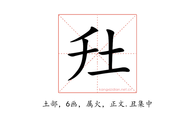 圱