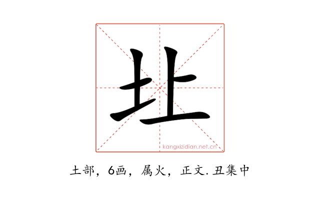 圵