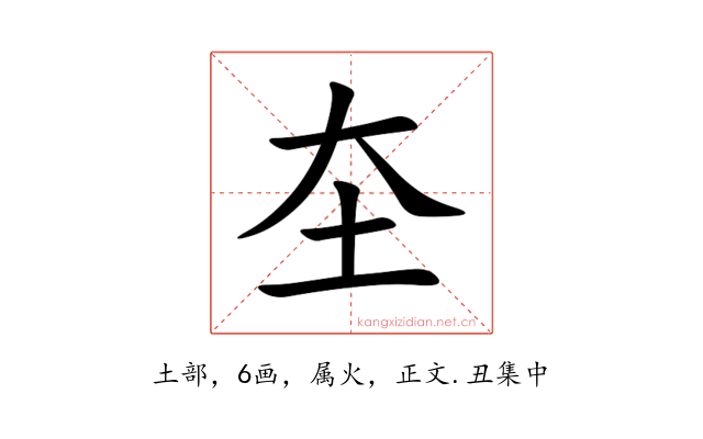 圶