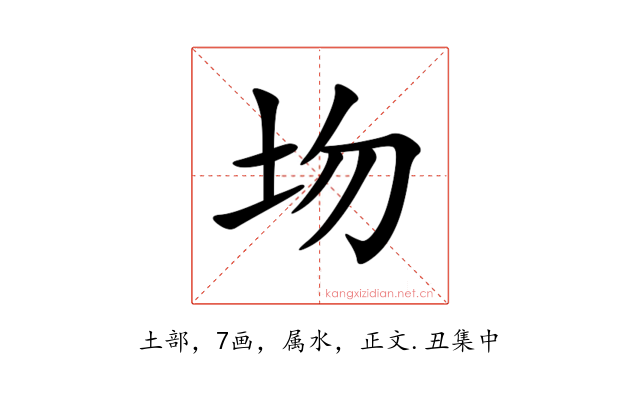 圽