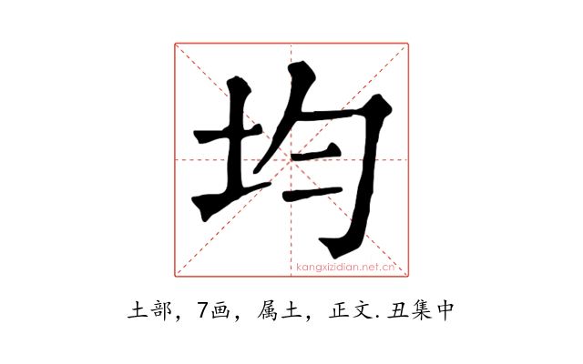 均