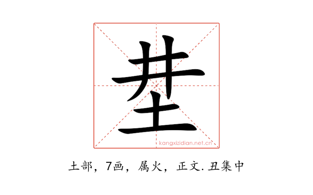 坓