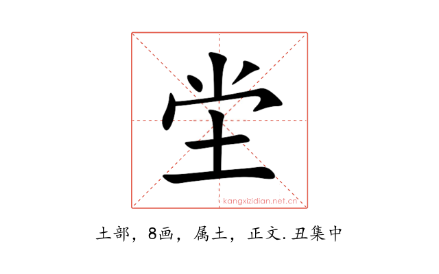 坣