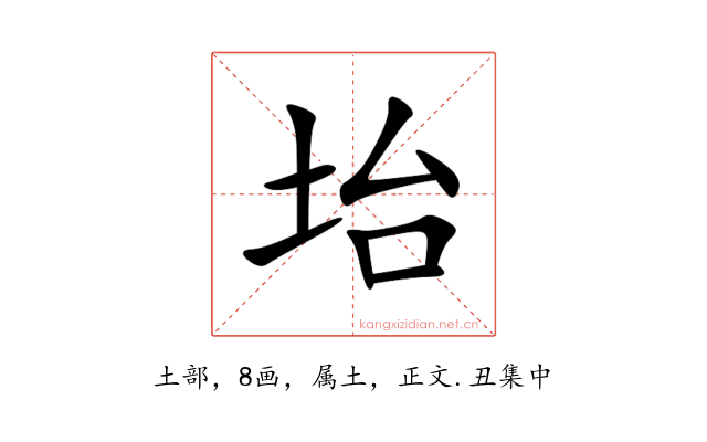 坮