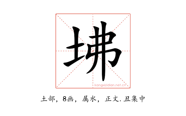 坲