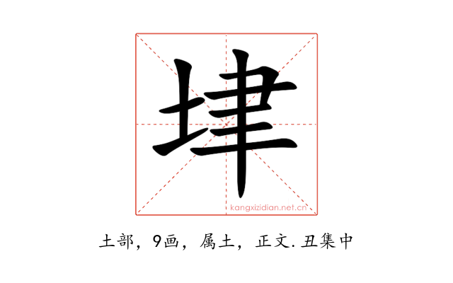 垏