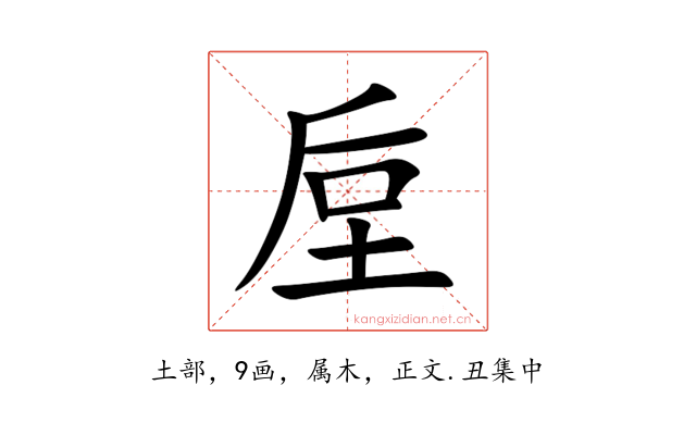 垕