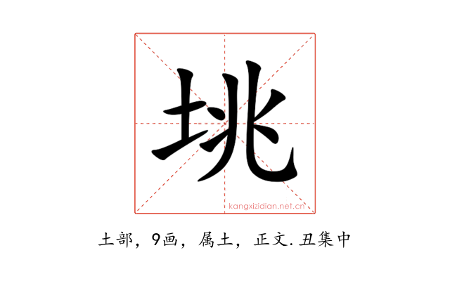 垗
