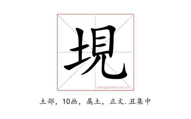 垷