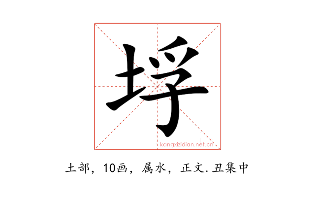 垺