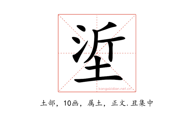 垽