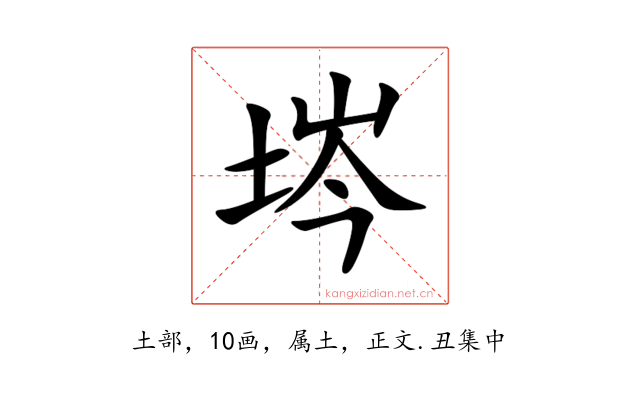 埁