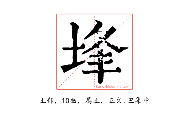 埄