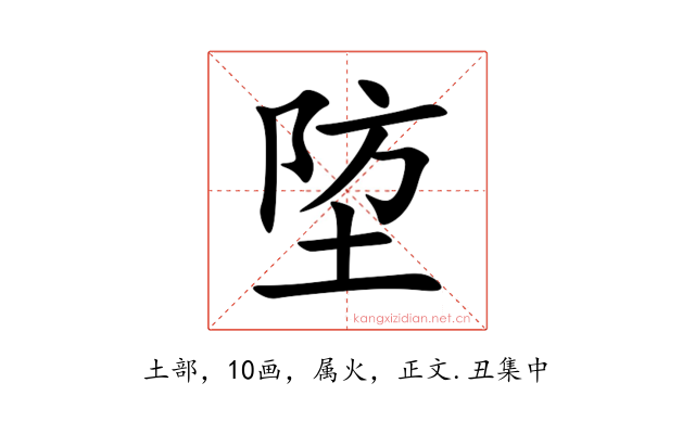 埅