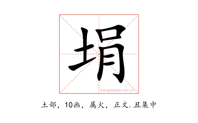 埍