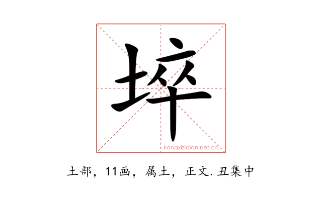 埣