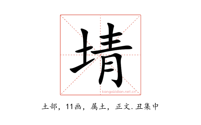 埥