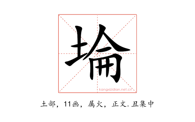 埨