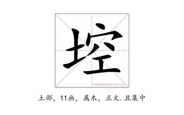 埪