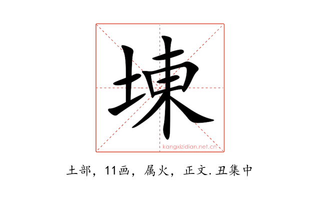 埬