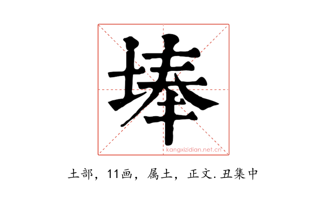 埲