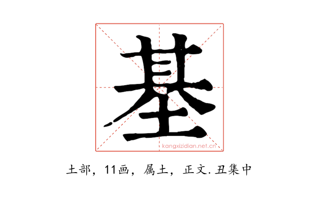 基
