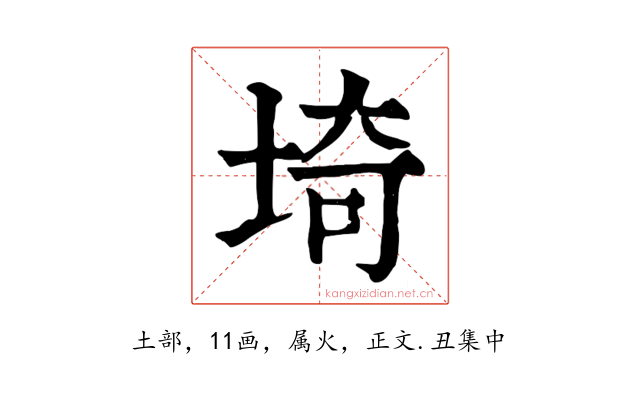 埼