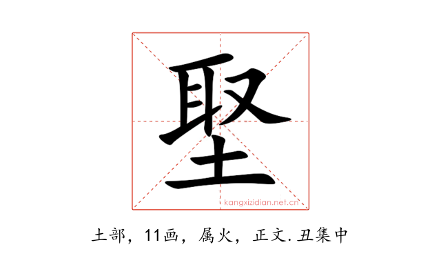 埾