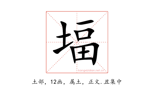 堛