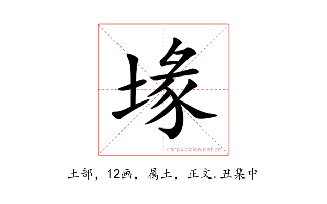 堟